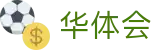 华体会2026世界杯国家队实力对比